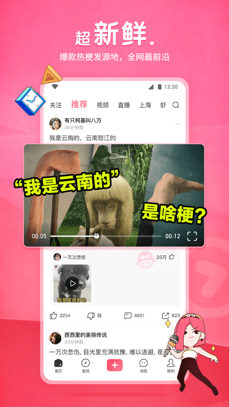 公园摇椅怎样拍照截图
