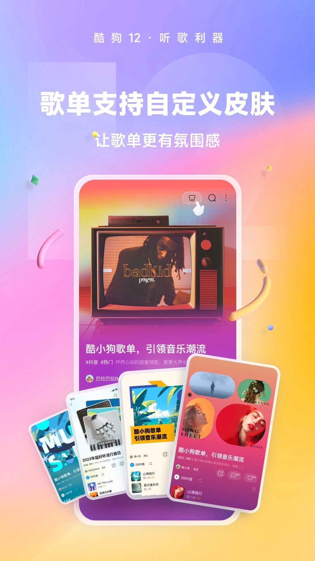 公园摇椅怎样拍照截图