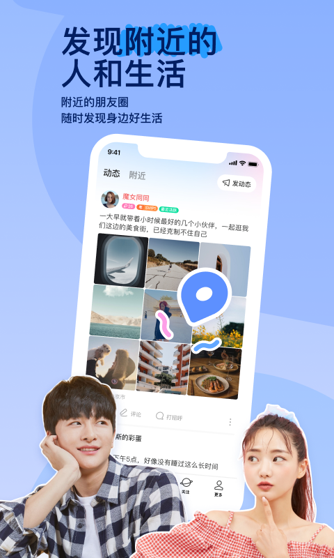 八字姻缘测算截图