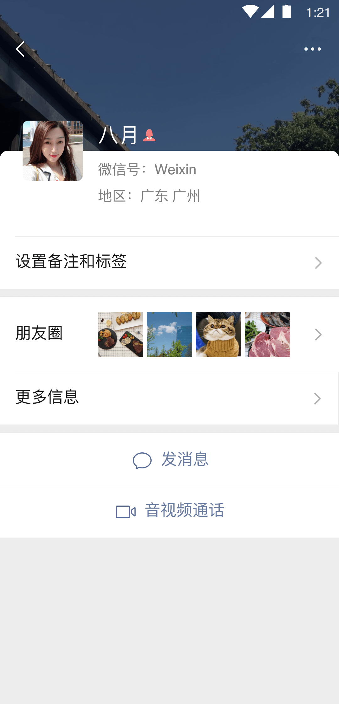 八字姻缘测算截图